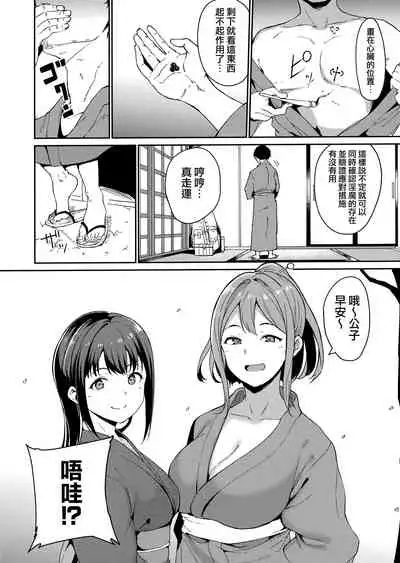 [Alp] Melty Limit ch.1-8 [Chinese] [無邪気漢化組]