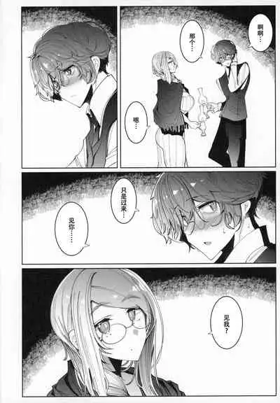 (C97) [Metro Notes (Tsumetoro)] Shinshi Tsuki Maid no Sophie-san 6 [Chinese] [不可视汉化]