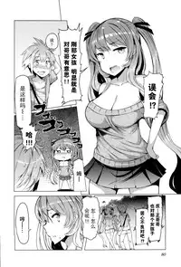 [EBA][いもらば!]『樱翼汉化组』