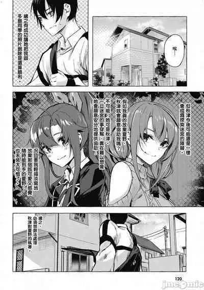 [佐原玄清／ミンカンスキー]性愛＆迷宮!! 1~4 [單行本版] セックス＆ダンジョン!! 1~4