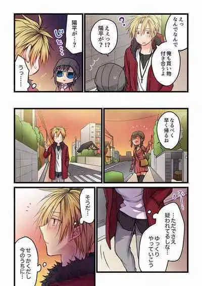 Even if you call it love 01-23