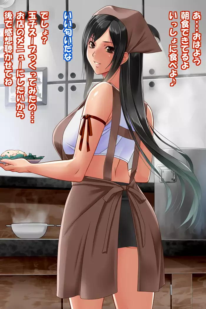 Tifa ni Sukeru! Sukerura! Sukeruga?