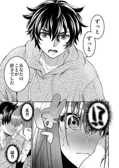 [Toko-ya (HEIZO, Kitoen)] InCha Otouto ga YouCha Aneki o Netoru made [Digital]