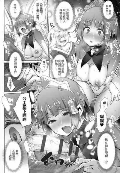Isekai de Onnanoko no Onaneta ga Mieru Nouryoku o Te ni Ireta Ore ga Sore dake o Buki ni Sekai o Sukuu!?