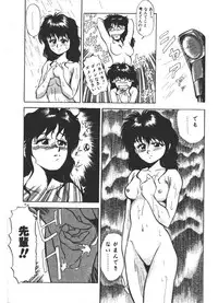 [Fuji Katsupiko] Onee-sama × √ 1 / 2