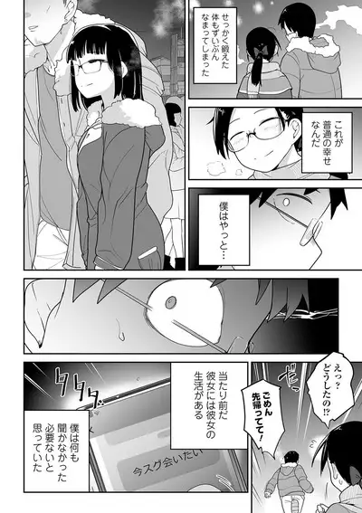COMIC Mate Legend Vol. 32 2020-04