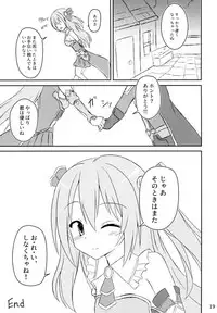 (COMIC1☆14) [A.S.Presents (Kanzaki Alia)] Kimi to Nozomu Koto (Princess Connect! Re:Dive)
