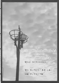 (Shota Scratch 18) [Cannabis (Shimaji)] Tomehame