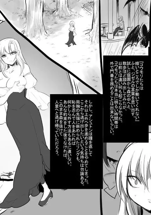 Bishoujo Vampire ni Bonyuu Drink Bar ni sareru Hanashi Complete