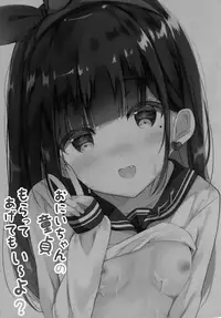 (COMIC1☆13) [PoyoPoyoSky (Saeki Sola)] Onii-chan no Doutei Moratte Agete mo Ii yo? | Can I Have Onii-chan's Virginity? [English] [Marv]