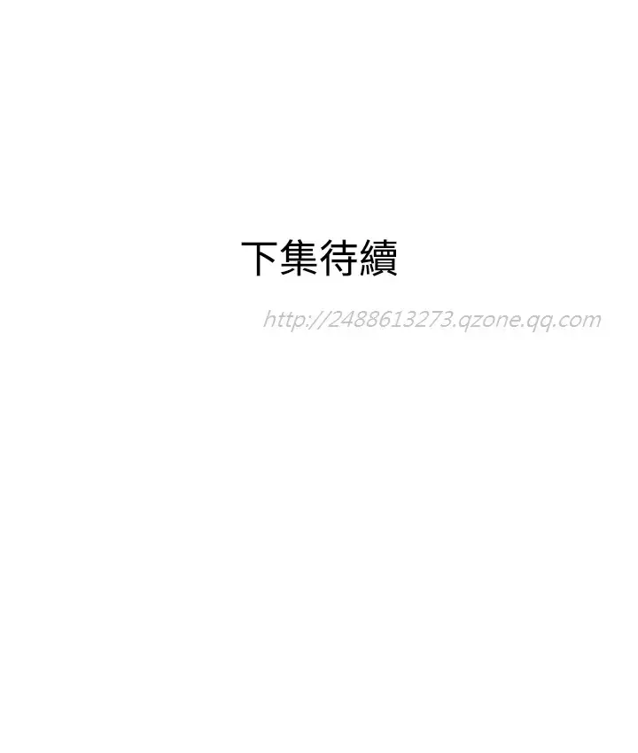 Desire King 欲求王 Ch.41~47