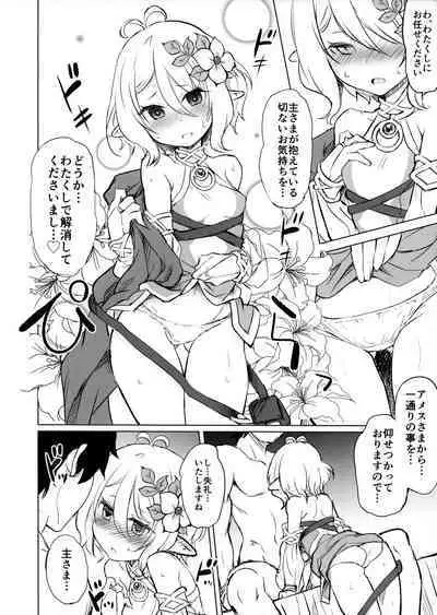 Kokkoro-chan to Connect Shitai!!