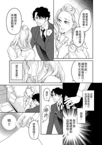 将妳的一切全部拥入怀中~交往0日、立刻结婚！？~ 01-24 Chinese [拾荒者汉化组]