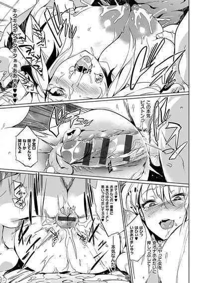 堕性イズム