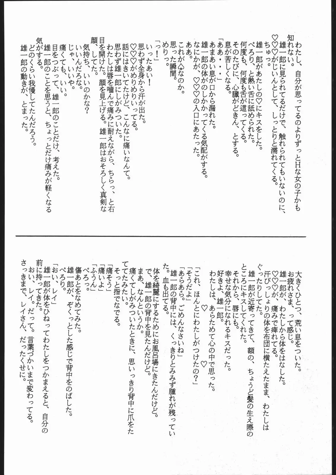 Gesshoku 1+2+3