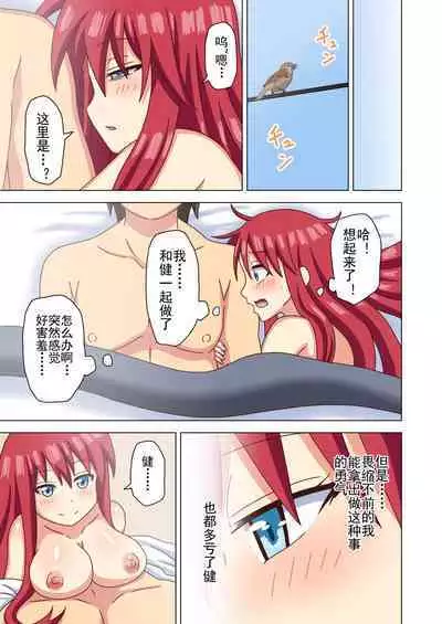 Mitari no Sono Ep. 93- | 魅足之园 (93话起)更新到179话