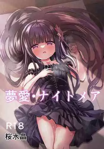 [草野郎] 空の軌跡SC レン＆ティータ洗脳メス奴隷化 ※ボテ腹＆ビッチ化