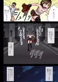[Crimson] Virgin Change [Full Color Kanzenban]