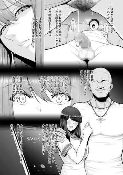 [Sevengar] Zoku Zoku Zoku Toshiue Cheerleader no Kanojo o Senpai no Dekachin ni Netorareru