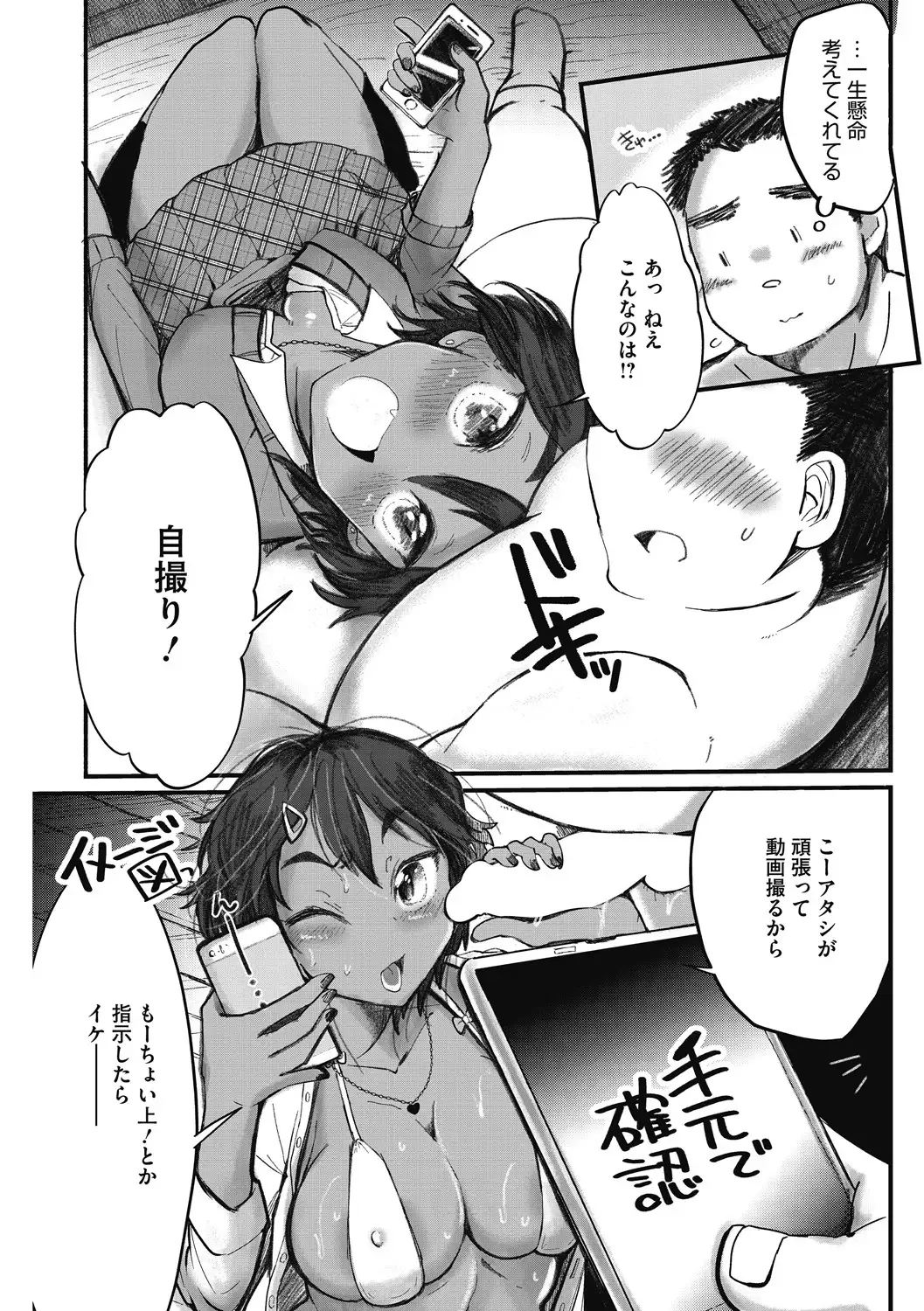 スキだから尽くしたい