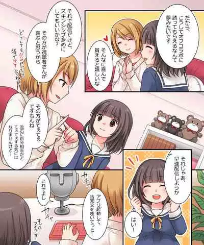 [Amuai Okashi Seisakusho (Kuratsuka Riko)] TSkko VTuber Ribiniku Ojisan ga Ofupakorabo de Shojo Soushitsu Namahaishin!?