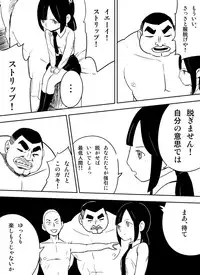 [Nuki] ～罠ハメシリーズ2～　『超能力ＪＣさくら』前編pixiv版