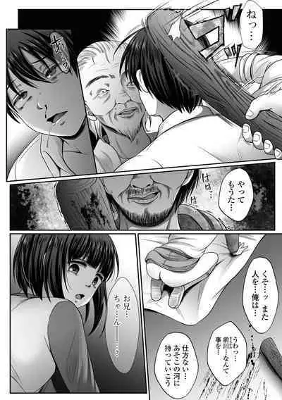 Hakidame shoujo chikage, nibiiro ni shizumu