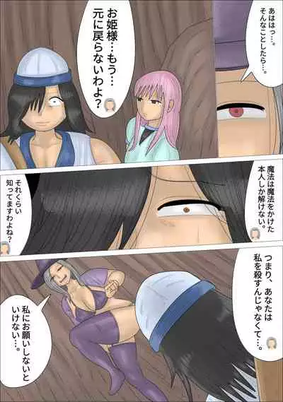 A hero, transformed into a woman by magic, gets raped in front of the princess...