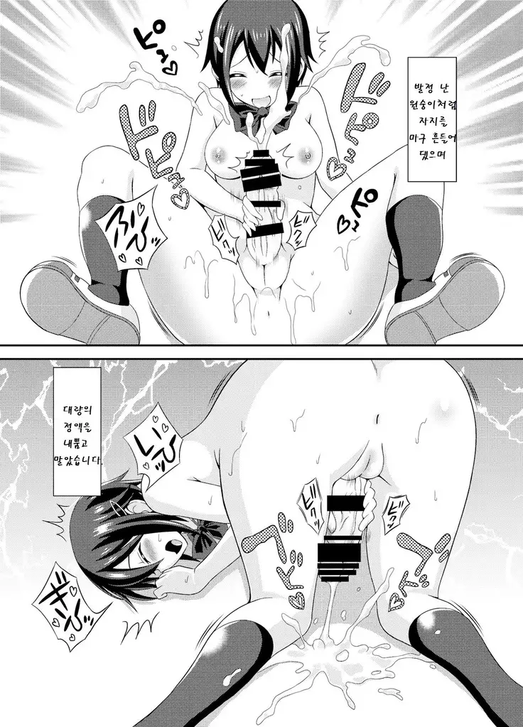 Futanari Roshutsu JK desu ga？