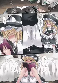 (C86) [Sunset Beach (Hammer)] Hitori Asobi Gensou 2-nenme (Touhou Project)