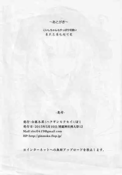 (Reitaisai 12) [Hakuginmokusei (Poshi)] Ero Rakugaki Bon @ Reitaisai 12 (Touhou Project) [Chinese] [Toki个人汉化]