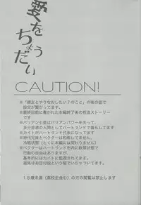 (Sennen Battle in Osaka 2) [1ok (044)] Ai o Choudai (Yu-Gi-Oh! Zexal)