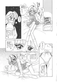 [Sano Takashi] Kawaii Vanilla