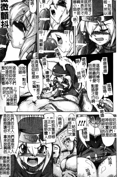 Brave Maiden Kanin Sange | 英勇的淫溼處女們 姦淫散華