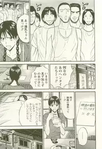 [Nagashima Chosuke] Sakuradoori no Megami - The Venus of SAKURA St. 3