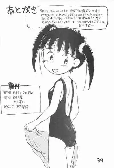 Azukiyu