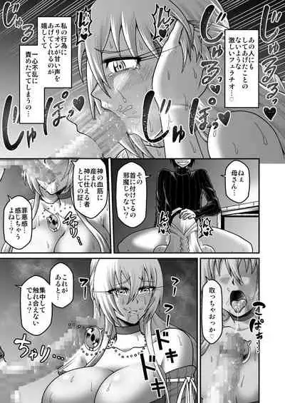 Maō Ga Yūsha No Hahaoya o Netotte Botehara Ni Shita Ageku Sono Shikyū Kara Umare Naosu Hanashi