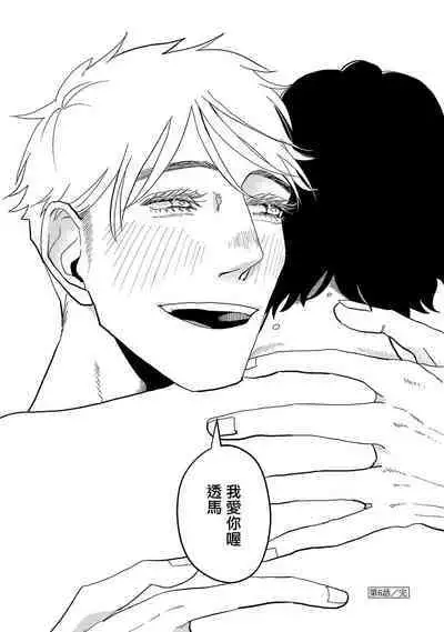 [Nola Obake] M no Kyouten | M的教典 Ch. 1-6 [Chinese] [冒险者公会] [Digital] [完结]