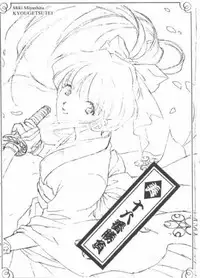 [Kyougetsutei (Miyashita Miki, Sakumi)] Kotobuki Juuhachiban Shoubu (Sakura Taisen)