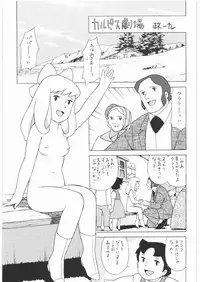 [Daisuki!! Beachkun] Aa... Natsukashi No Heroine Tachi!! 1 (Various)