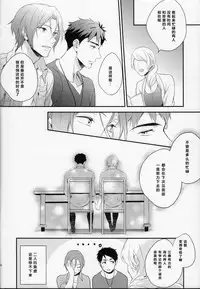 (SUPER24) [PureSlider (Matsuo)] MONTHLY THE IWATOVISION (Free!) [Chinese] [绅士仓库汉化]