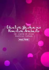 [Maltese (Runrun)] Eiketsu Yuusha no Himitsu Arbeit (The Legend of Zelda) [Digital]