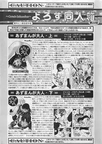 COMIC Penguinclub Sanzokuban 2002-12
