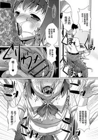 [Takase Yuu] Otokonoko ♀ (Mesu) Hame Party [Chinese] [不咕鸟汉化组] [Digital]