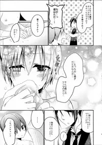 (SPARK10) [Chocolate Macaron (Yoshizawa Vanilla)] Miel lait (Black Butler)