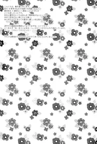 (HaruCC17) [Aotsukitei (Aotsuki Ren)] Tadashii Naoshikata. | The Proper Healing Style (Natsume's Book of Friends) [English] [Ikemen scans]