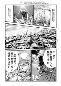 [IMAI Kami] BLACK SPOT Prefect Edition Part 1
