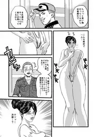 [rebirth] 性奴の人妻ver.2
