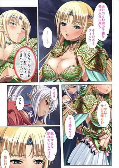 [No Limit] Oretoku Isekai Tensei ~Kyonyuu Darake no Party de Masaka no Harem Tenkai ni~