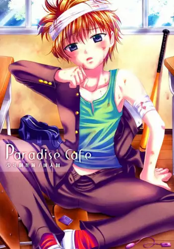 (C77) [Shounen Gekigakutai (Hayashida Toranosuke)] Paradise Cafe
